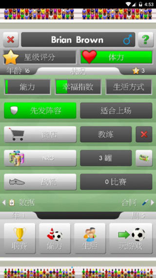 新星足球4免费版图5