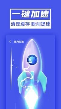 超能清理大师Plus图3