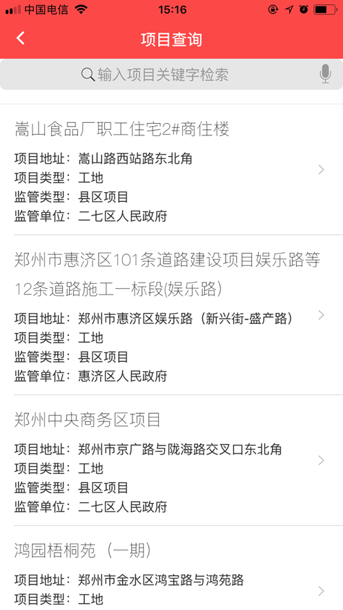 控尘系统app