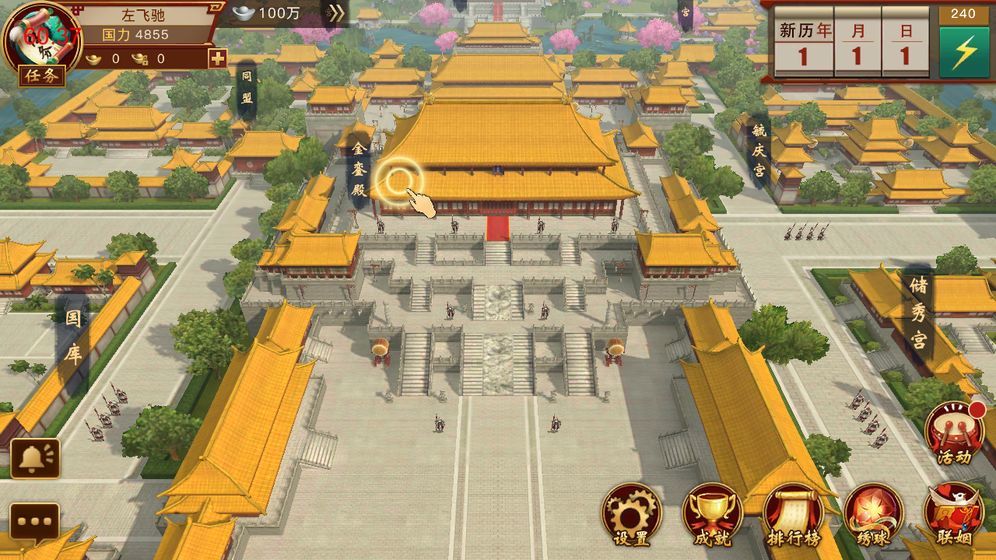 陛下驾到最新版图2