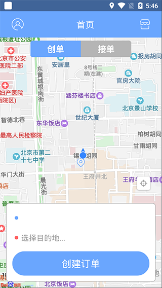 代驾大师app