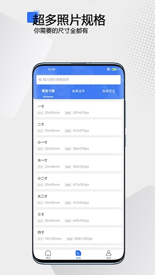 袋鼠证件照app图3