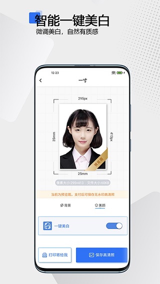 袋鼠证件照app图4