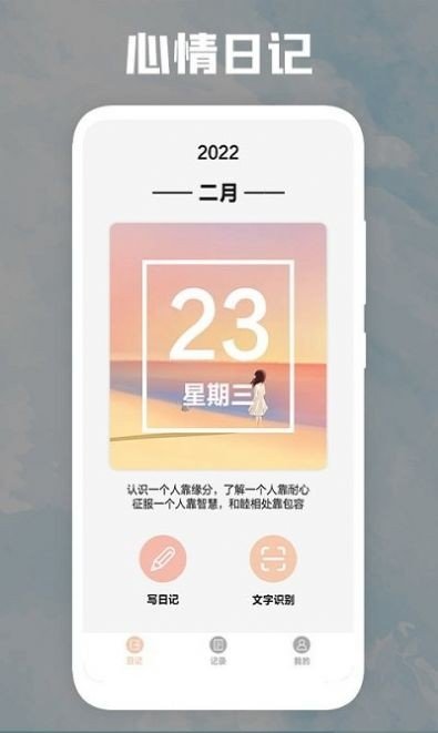 后盾日记本图1