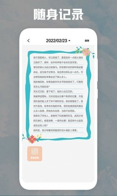 后盾日记本图2