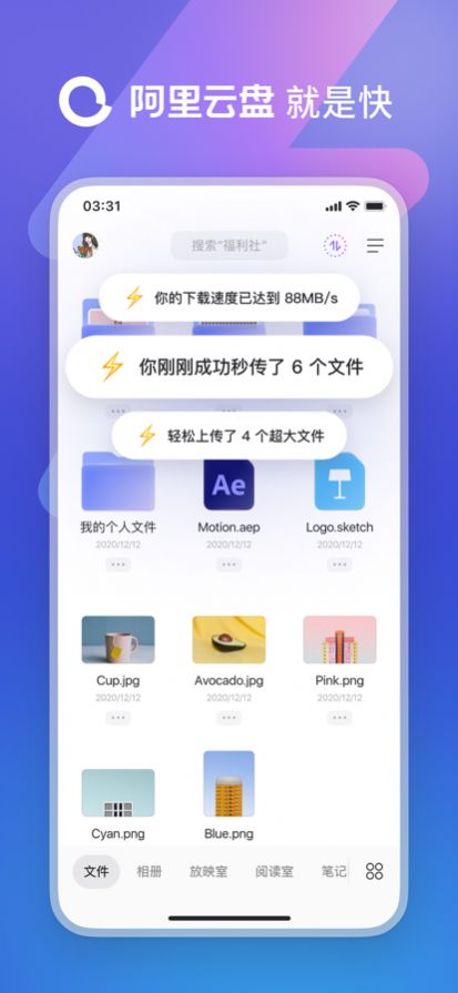 阿里云盘免费5T永久激活版图2