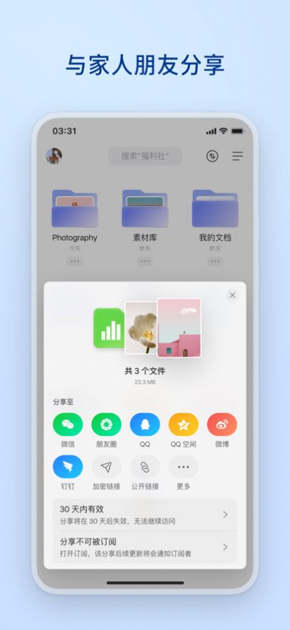 阿里云盘免费5T永久激活版图3