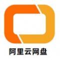 阿里云盘app官网版