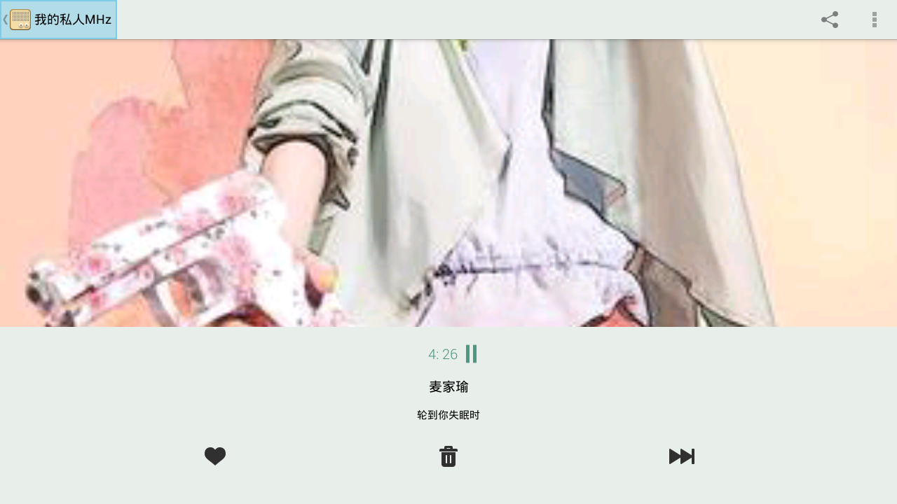 豆瓣fm图5