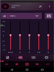 音效均衡器截图1