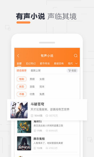 酷我听书破解版截图1