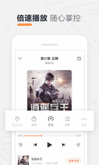 酷我听书破解版截图2