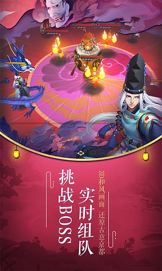 阴阳师破解版无限抽卡截图1