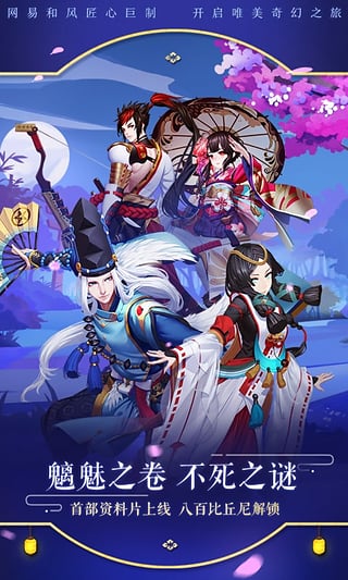 阴阳师破解版无限抽卡截图2