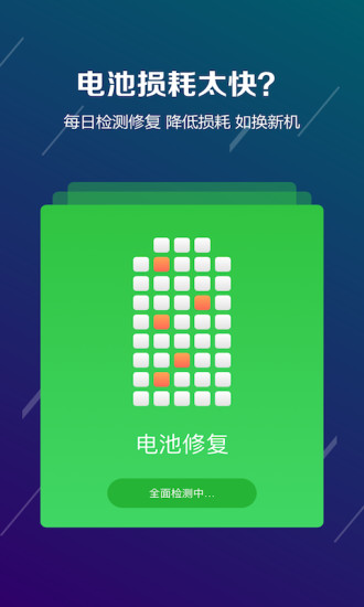 电池防爆卫士截图5
