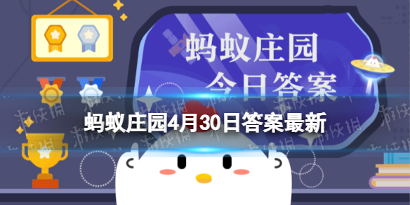 乘飞机长途旅行时，戴隐形眼镜会有问题吗 蚂蚁庄园4月30日答案最新