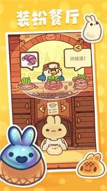 兔子蛋糕店官方版
