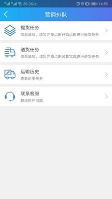 汇好运司机端