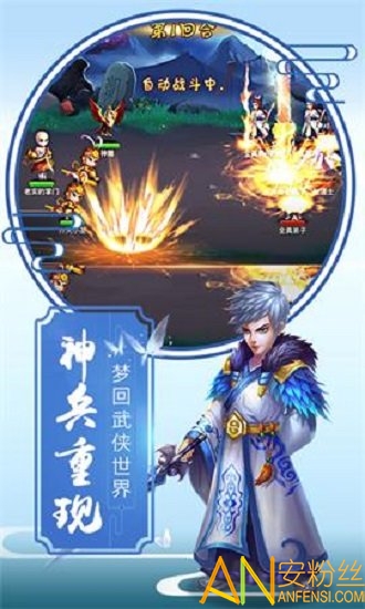 热血神剑之刀剑演武截图2