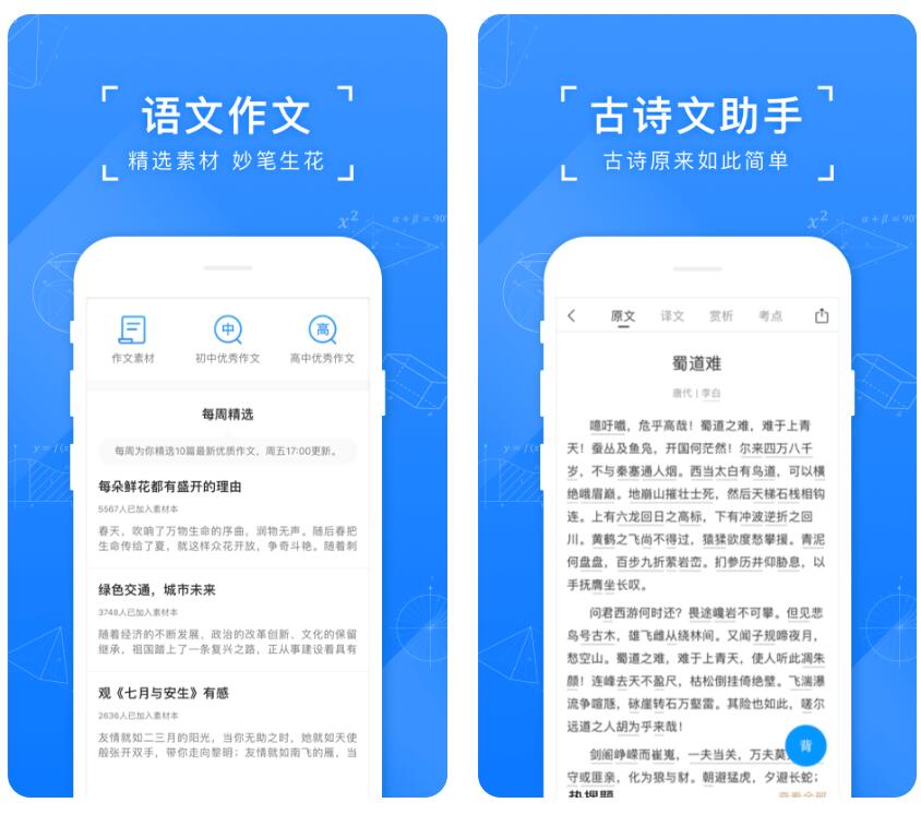 一起学习的软件哪个好 可以一起学习的app排行榜