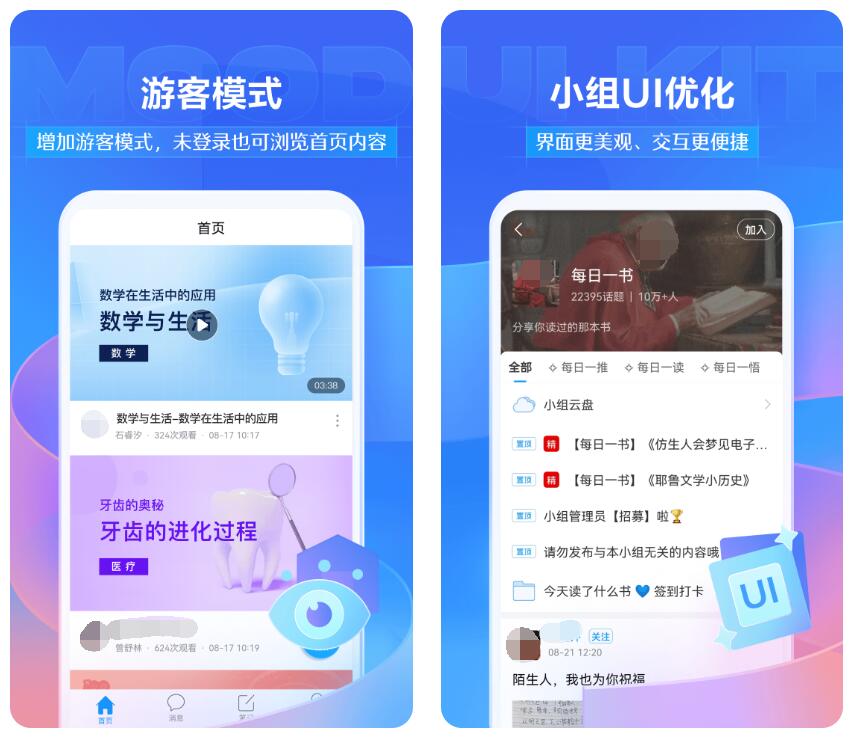 一起学习的软件哪个好 可以一起学习的app排行榜