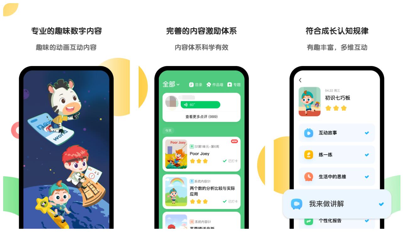 一起学习的软件哪个好 可以一起学习的app排行榜