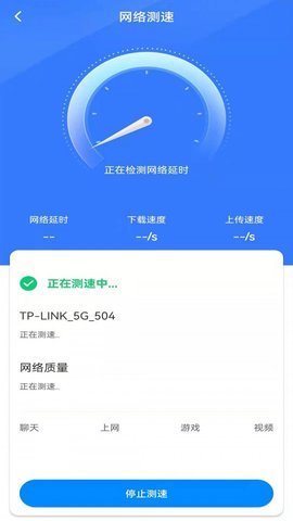 WiFi钥匙多多截图2