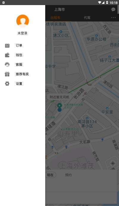 好好出行app截图2