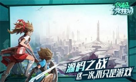 代码竞技场最新版