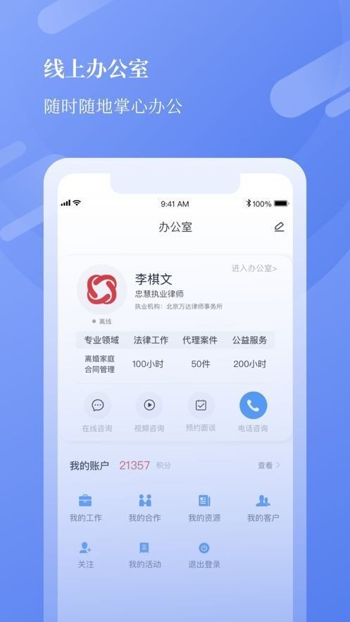 忠慧开放律所截图2