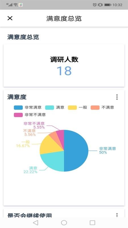 企士宝-企业管理软件截图3