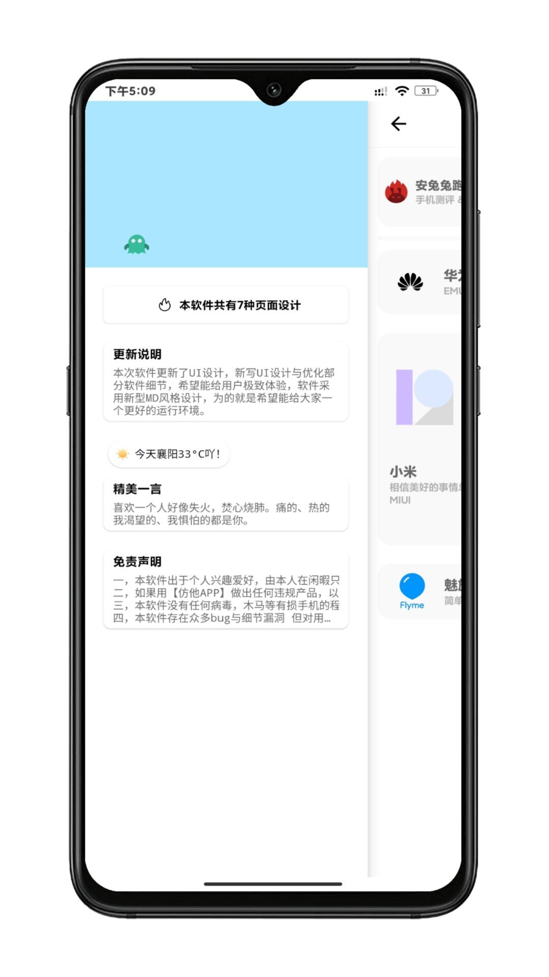 仿他app官方版截图2