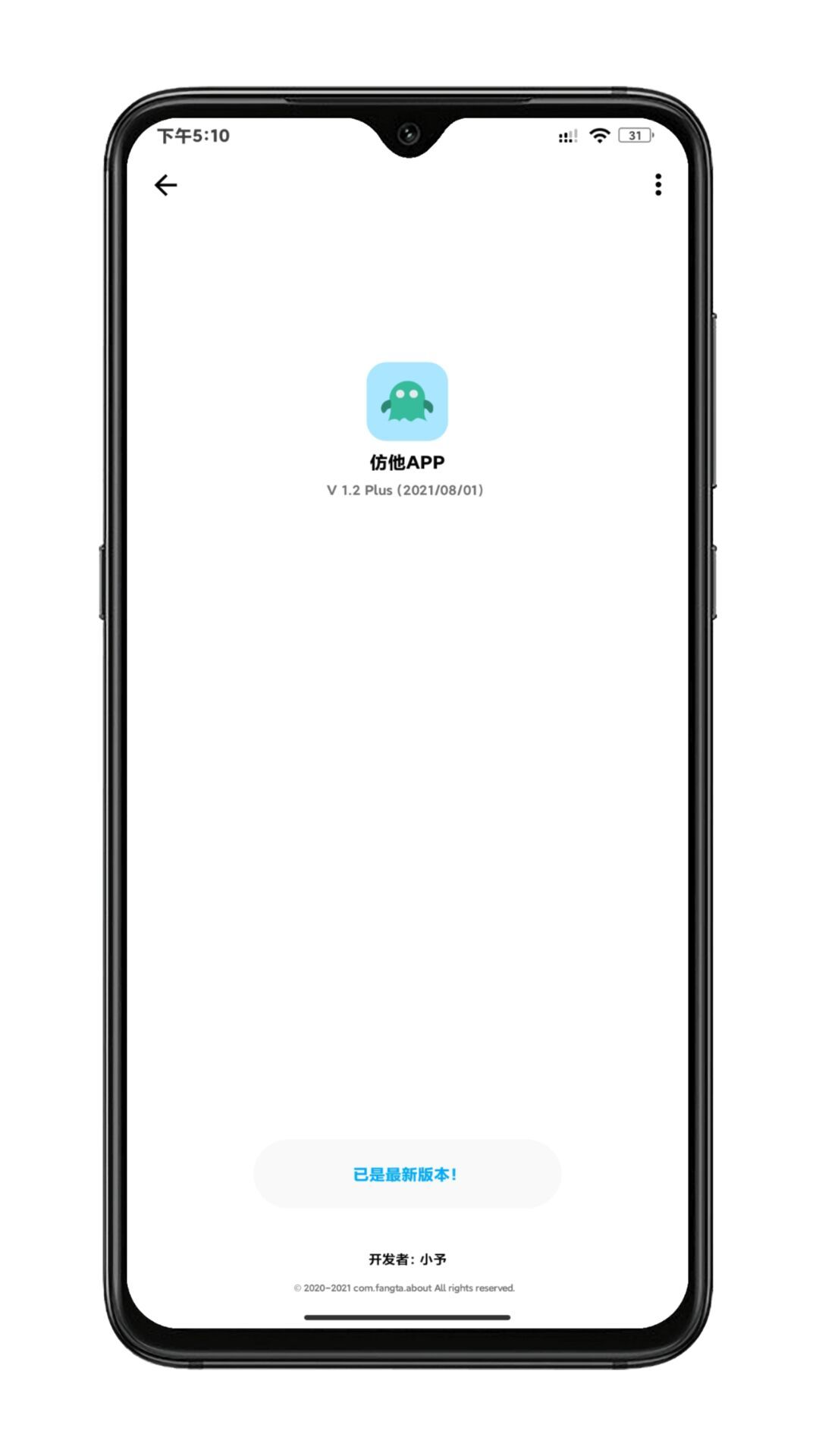 仿他app官方版