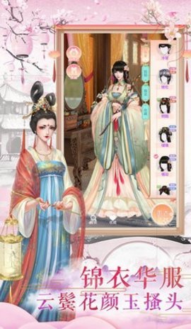 凤与心计手游官方版