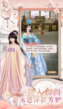 凤与心计手游官方版