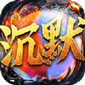 冰火沉默怀旧服