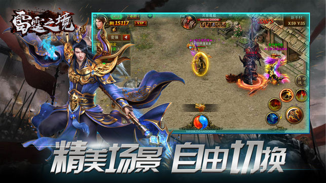 雷霆之境手机版