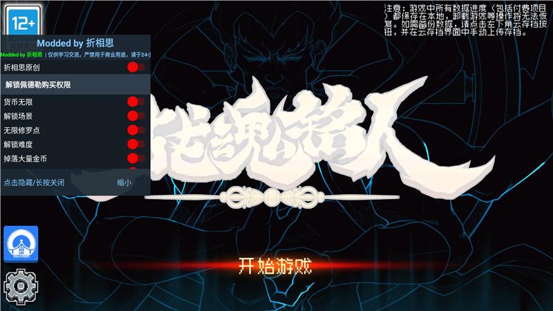 战魂铭人无限修罗点图2