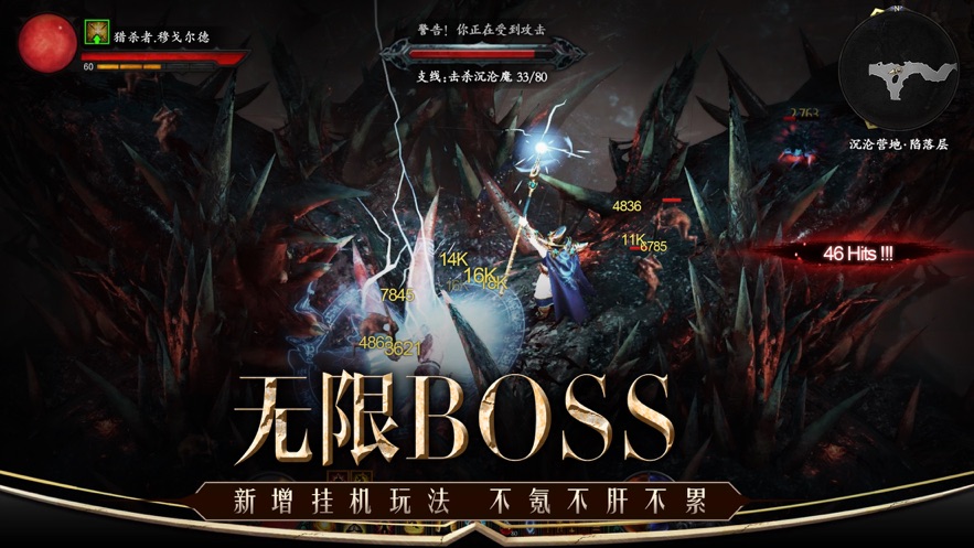 毒液战神手游