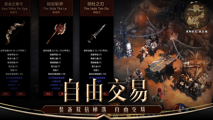 毒液战神手游图3