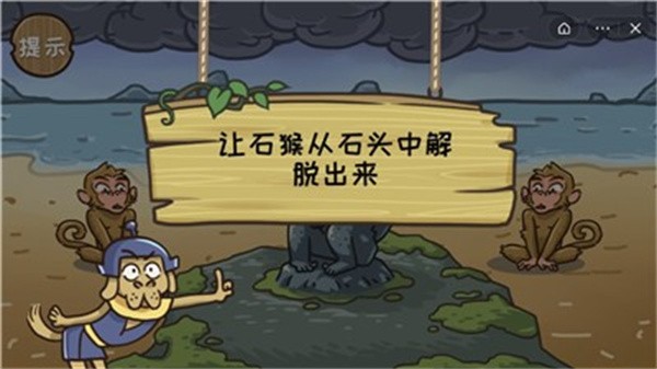 西游梗传官方版正版图2