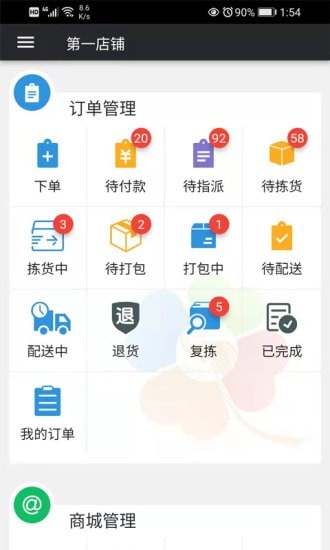 幸运新零售图1