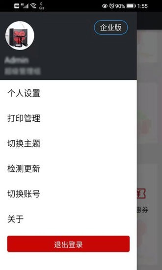 幸运新零售图5