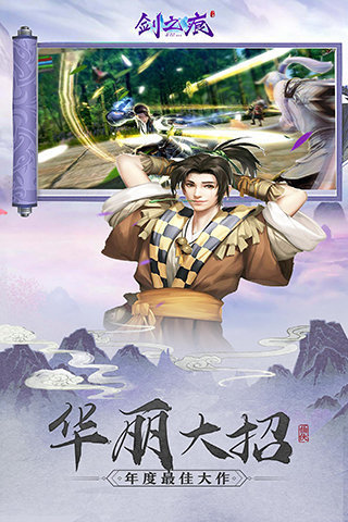 剑之痕bt版图2
