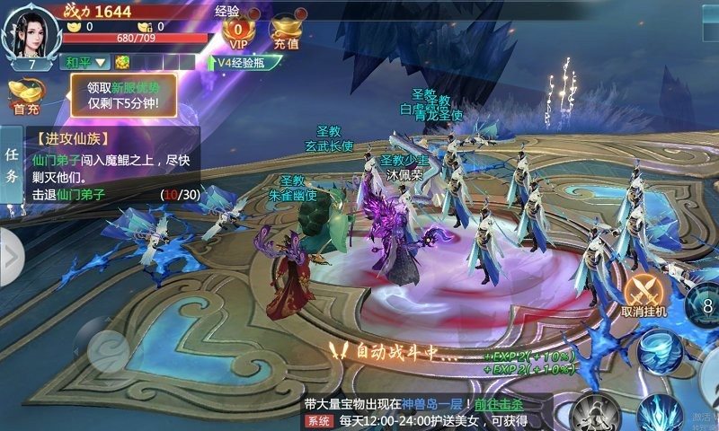 灵汐仙境手游