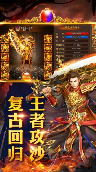 赤金大陆手游