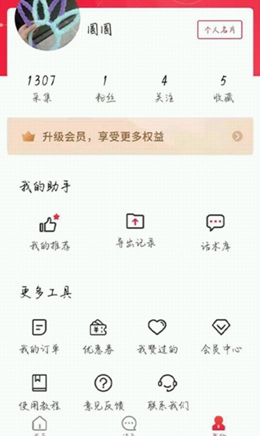 墨多app官网版
