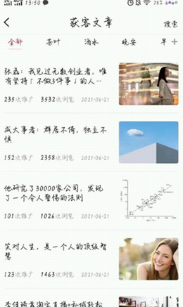 墨多app官网版图3