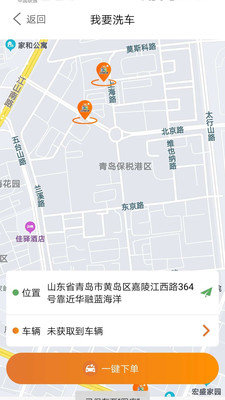 小布之家app