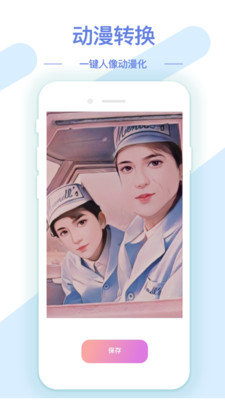 AI修图抠图工具手机版